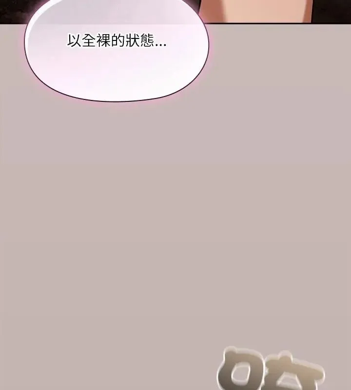 撲尅臉姐姐的私訊第5話