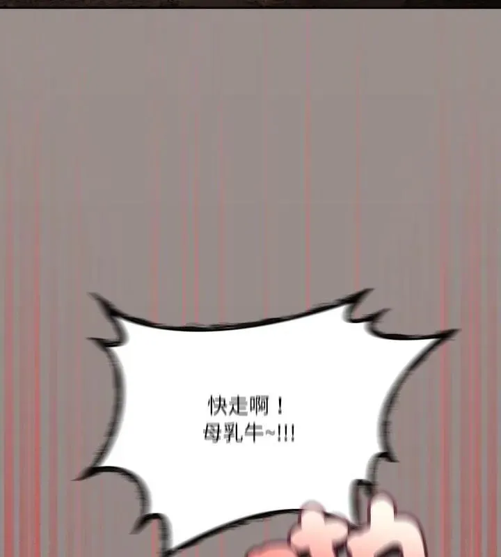撲尅臉姐姐的私訊第5話
