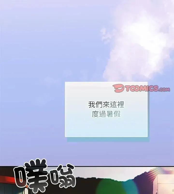撲尅臉姐姐的私訊第6話