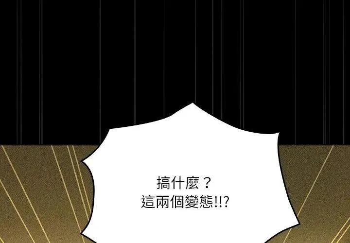 撲尅臉姐姐的私訊第6話
