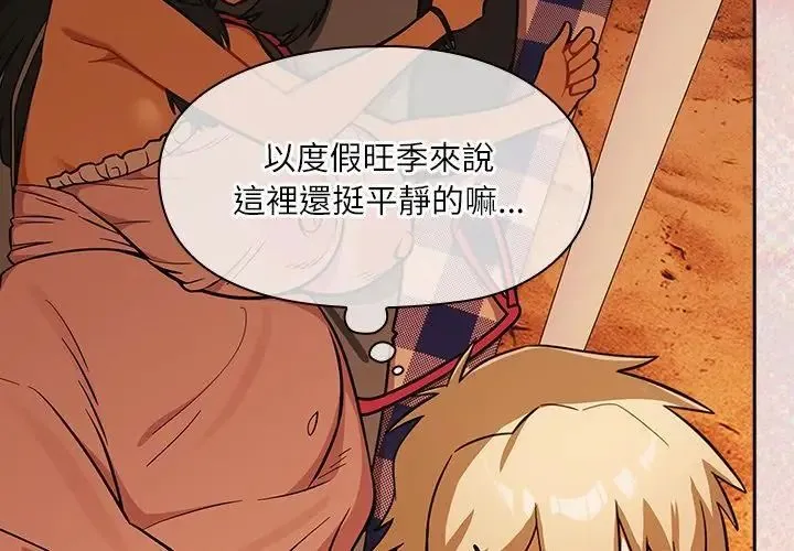 撲尅臉姐姐的私訊第6話