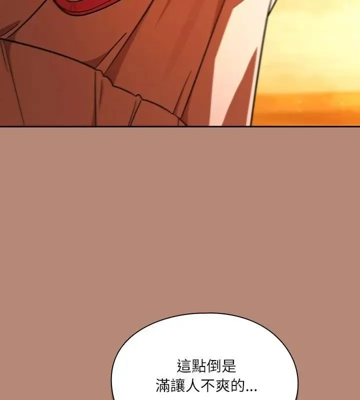 撲尅臉姐姐的私訊第6話
