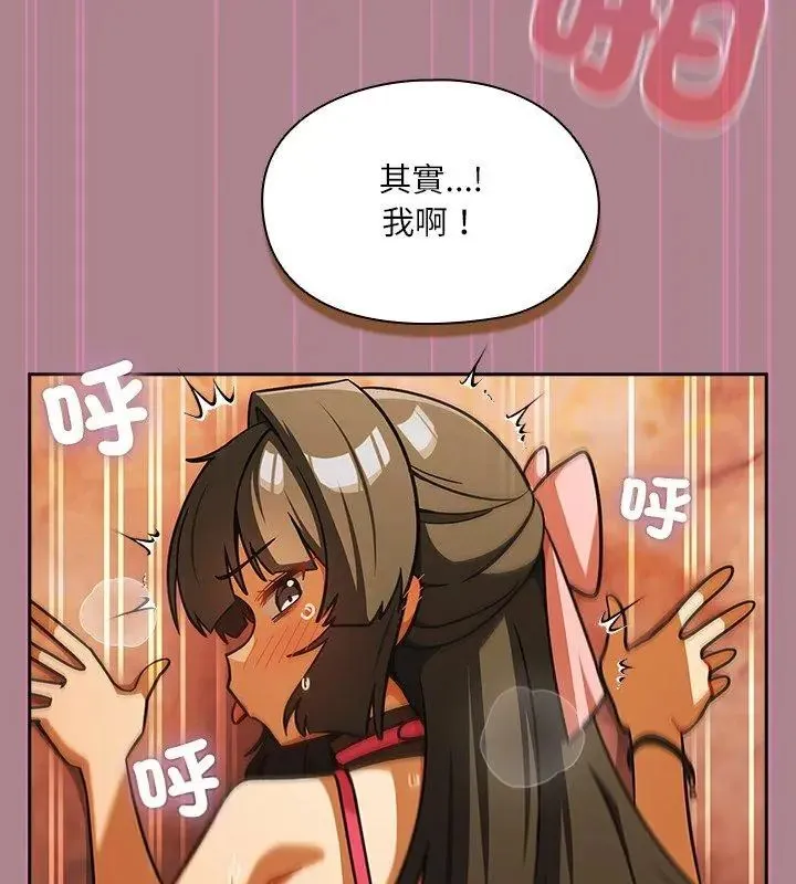 撲尅臉姐姐的私訊第6話