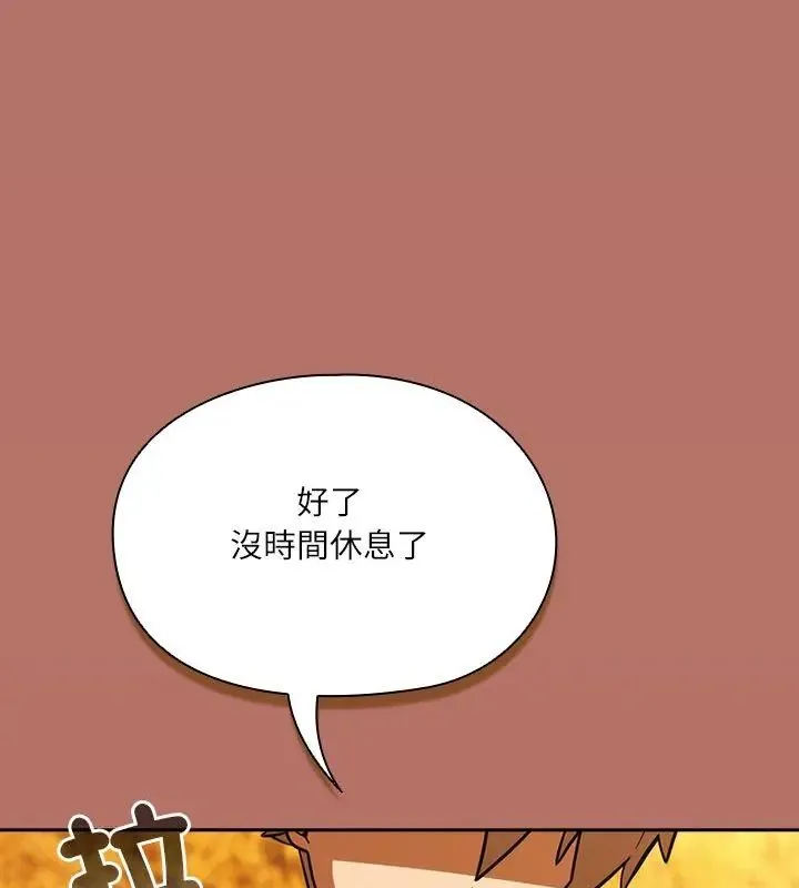 撲尅臉姐姐的私訊第6話