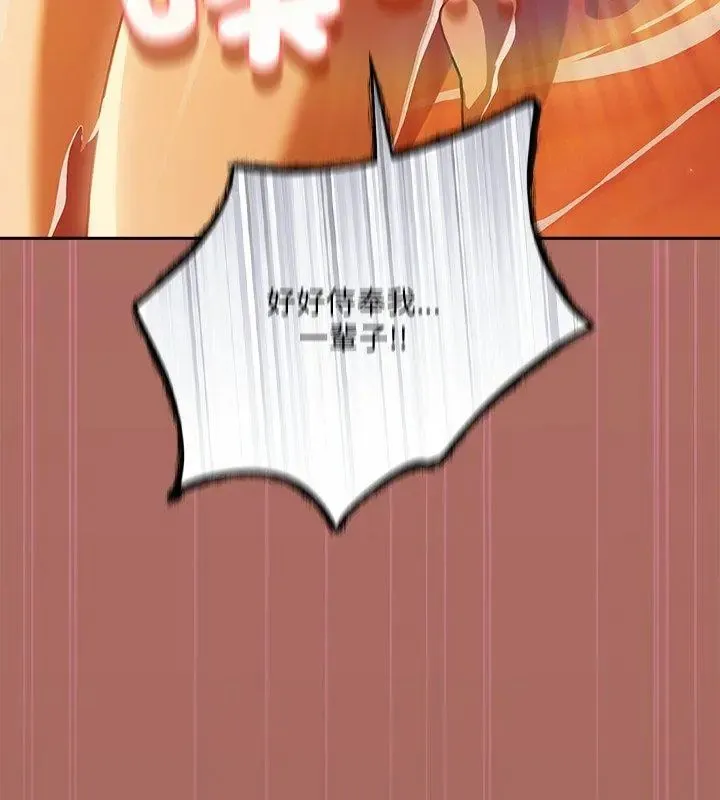 撲尅臉姐姐的私訊第6話