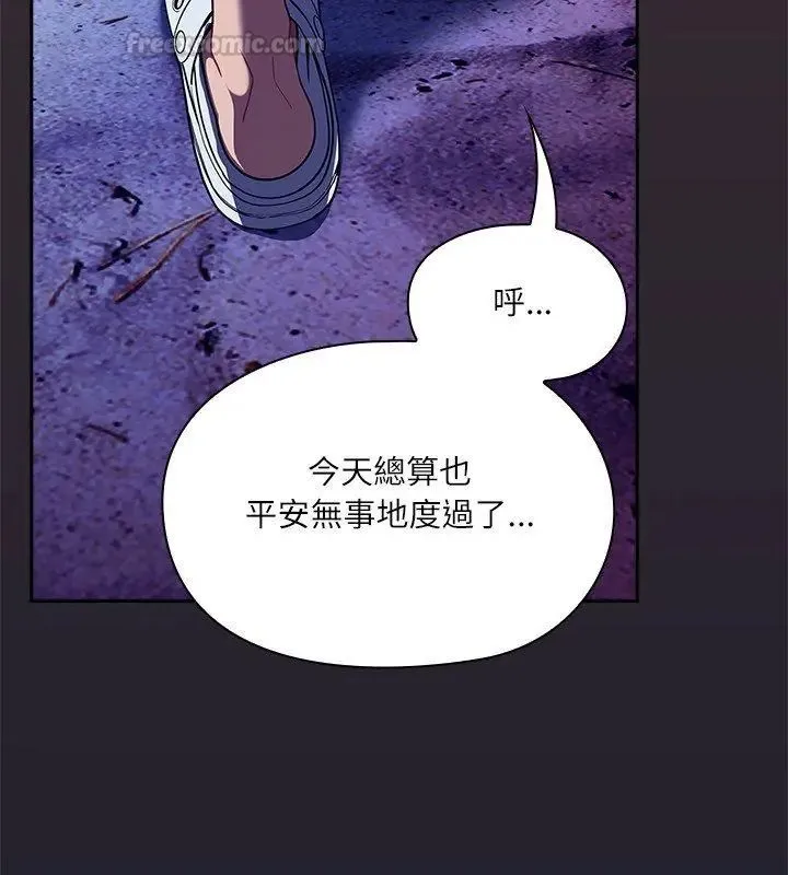 撲尅臉姐姐的私訊第6話