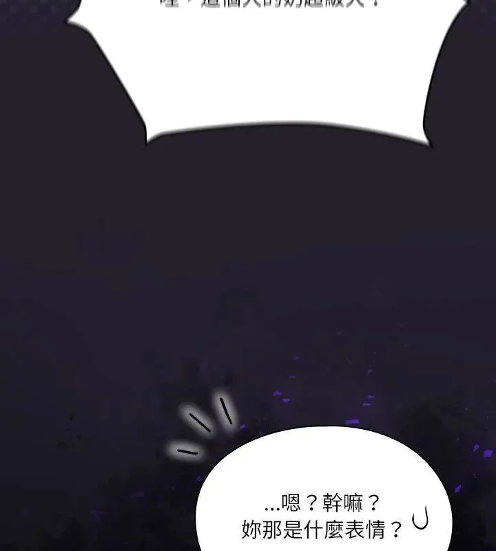 撲尅臉姐姐的私訊第6話