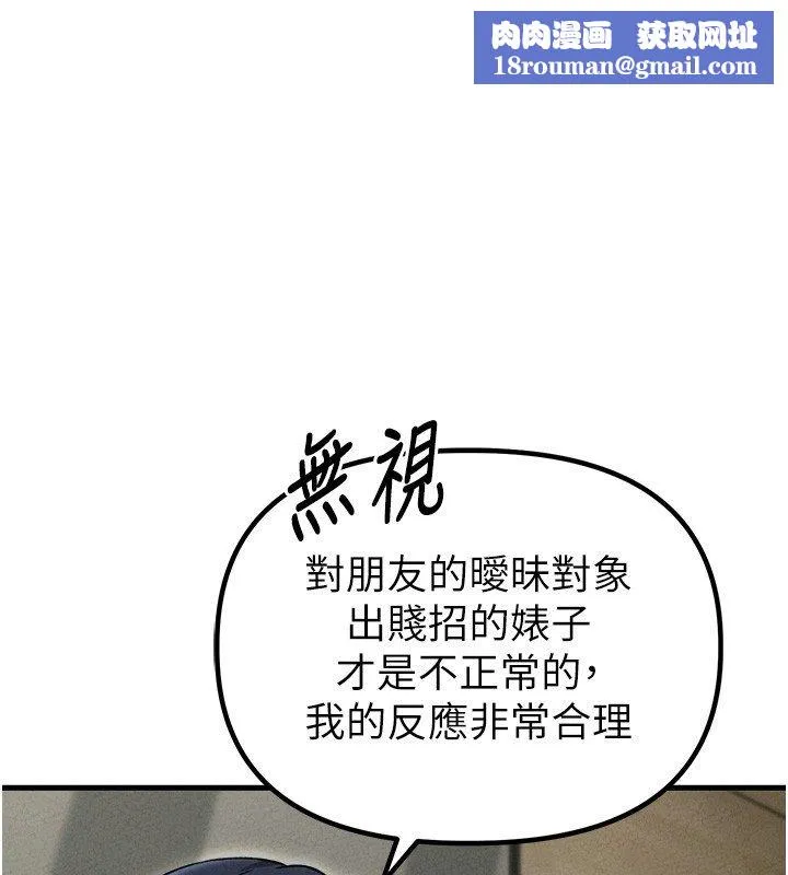男人配額制第58話-被一男一女進攻的可娟