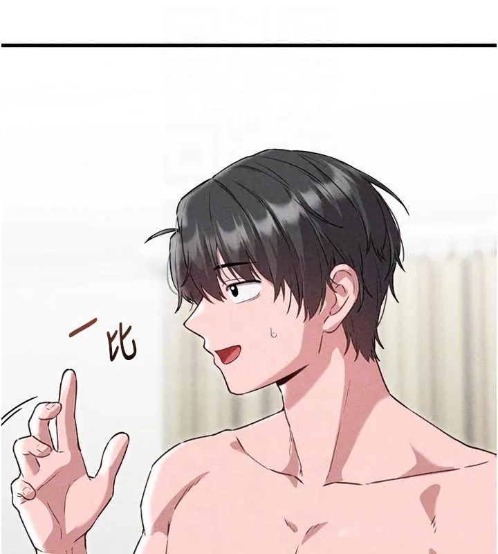男人配額制第58話-被一男一女進攻的可娟
