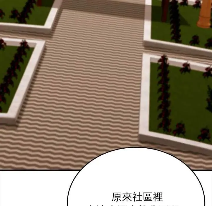不一樣的甜點第11話