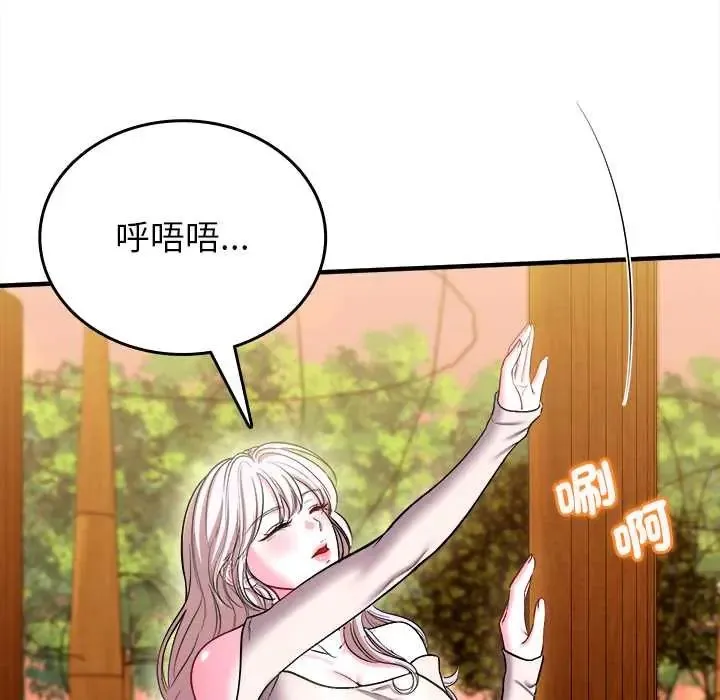 不一樣的甜點第11話
