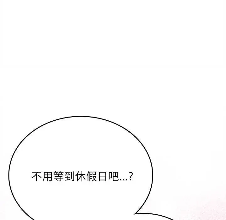 不一樣的甜點第11話