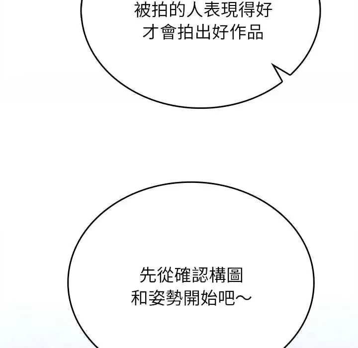 不一樣的甜點第11話
