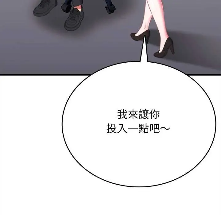 不一樣的甜點第11話