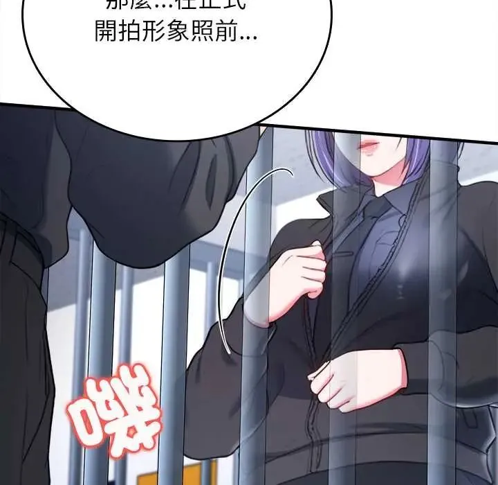 不一樣的甜點第11話