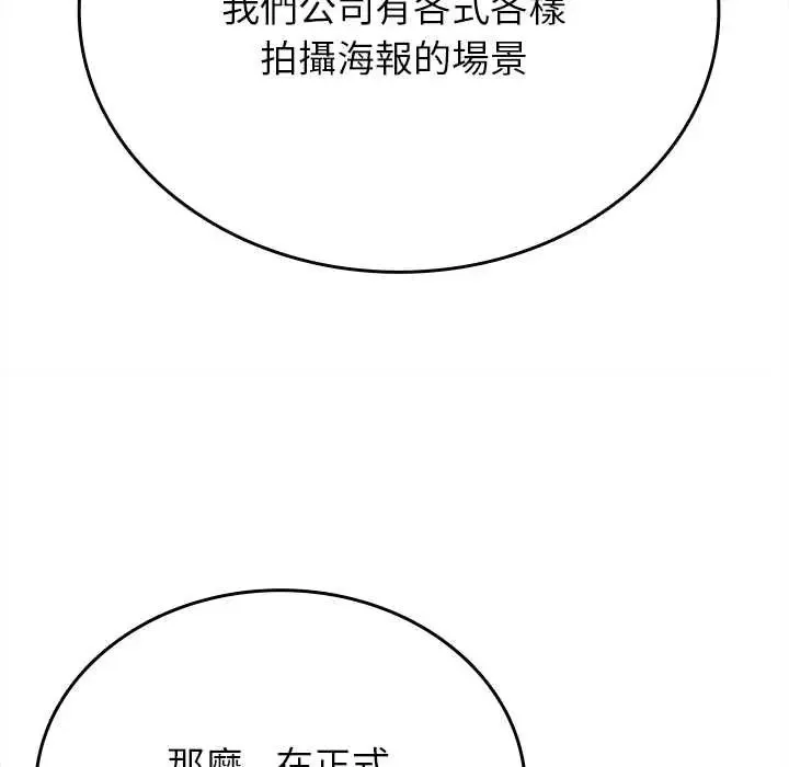 不一樣的甜點第11話