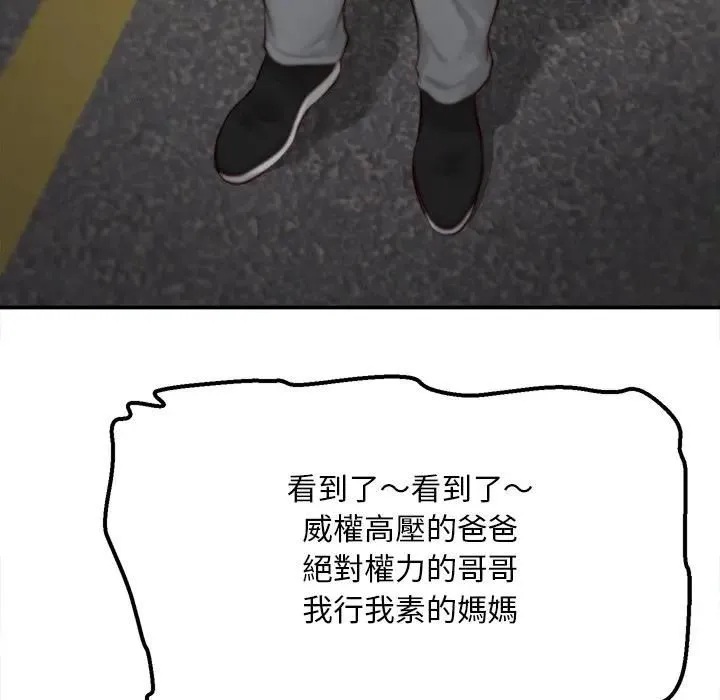 無限輪廻的一天第20話