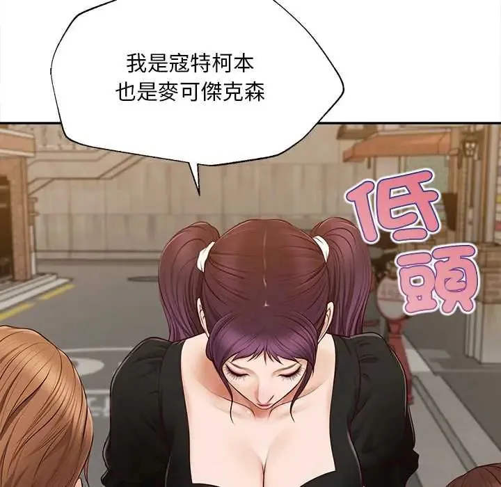無限輪廻的一天第21話