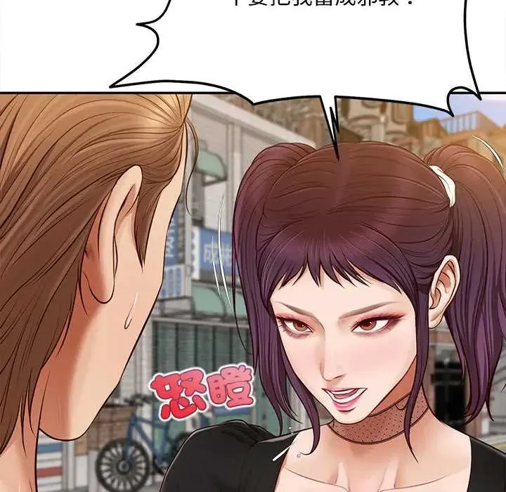 無限輪廻的一天第21話