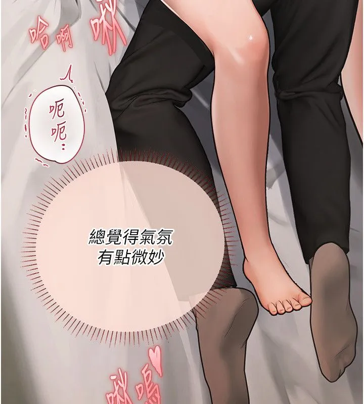理想型縯算法第8話-不怕被妳男友聽見?
