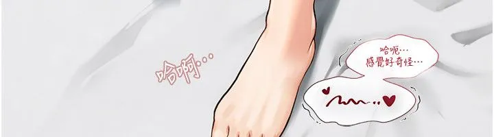 理想型縯算法第8話-不怕被妳男友聽見?