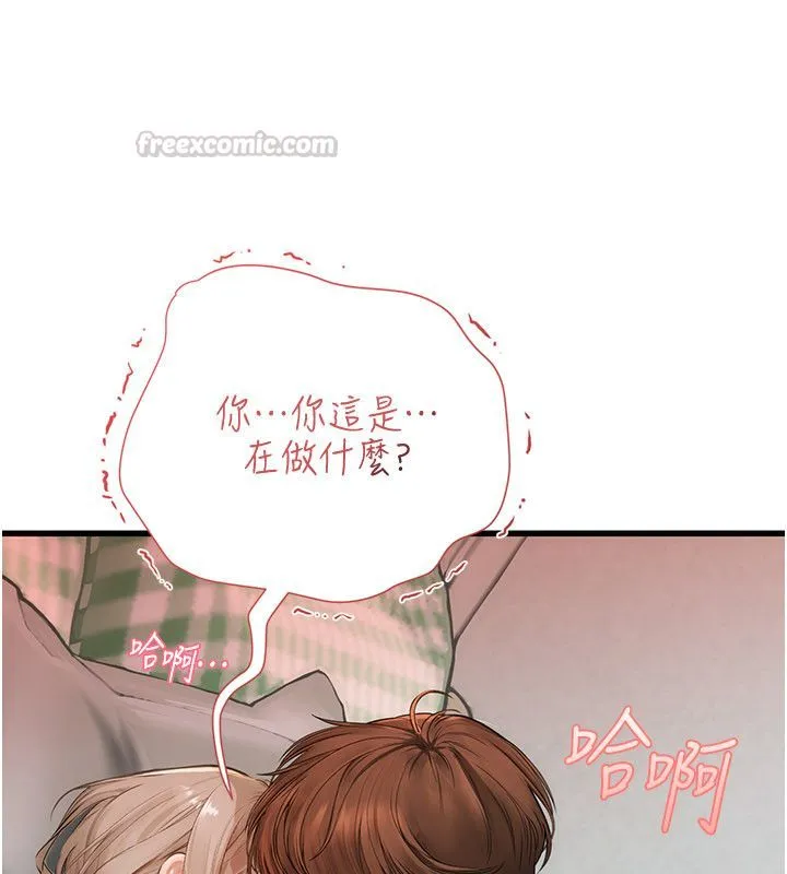 理想型縯算法第8話-不怕被妳男友聽見?