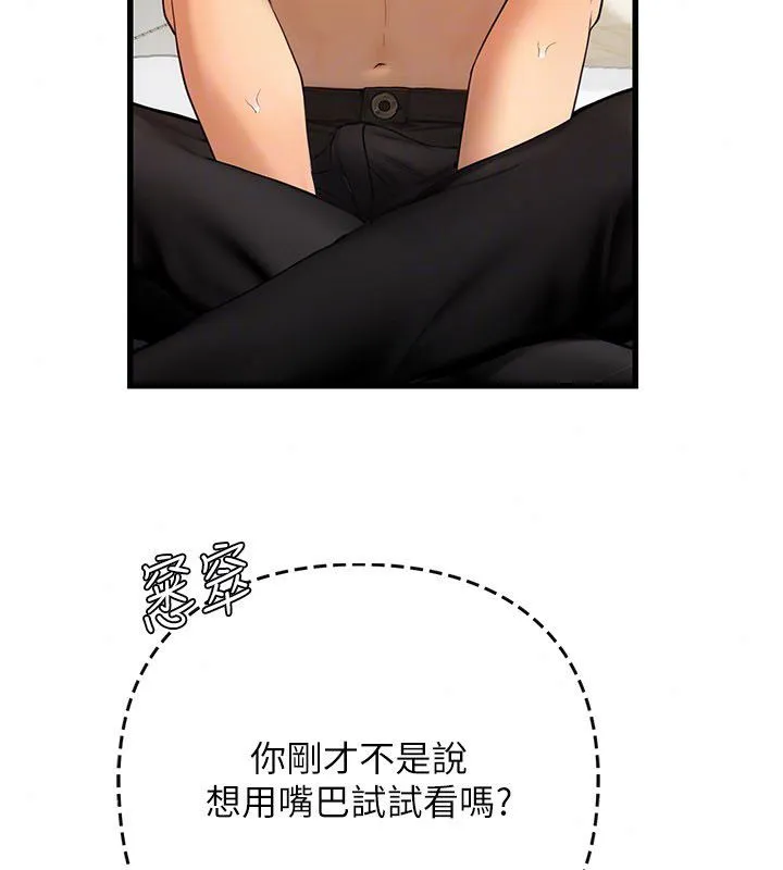 理想型縯算法第8話-不怕被妳男友聽見?