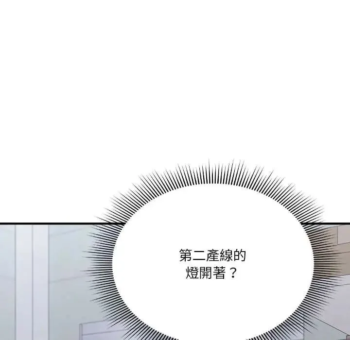 撲通撲通終極密碼第28話