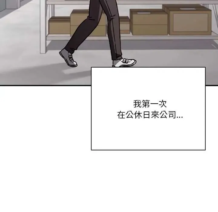 撲通撲通終極密碼第28話