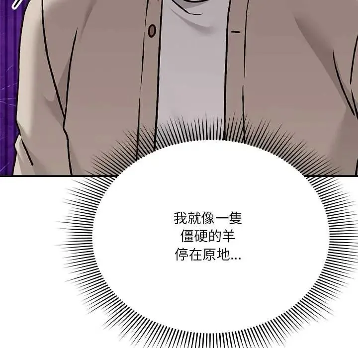 撲通撲通終極密碼第28話