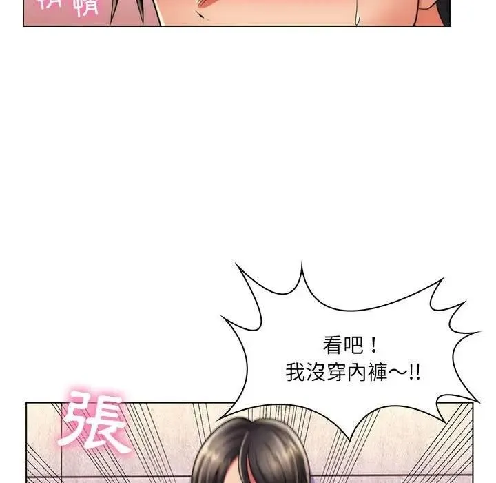 脫序教師第22話