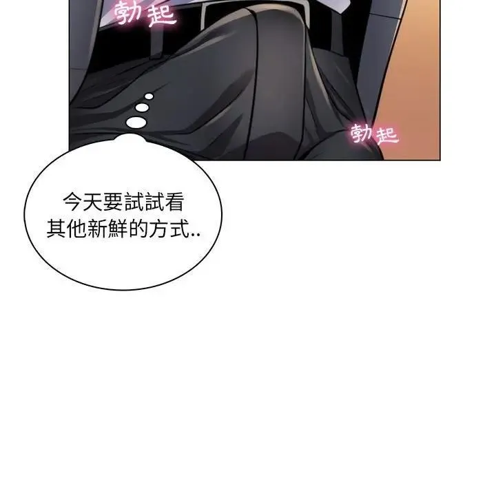 脫序教師第22話