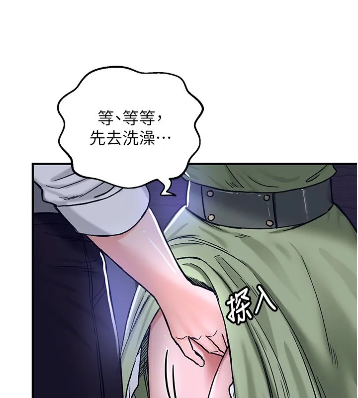 這一世我要開後宮第19話-在蕾依危險期瘋狂炒飯&hearts;