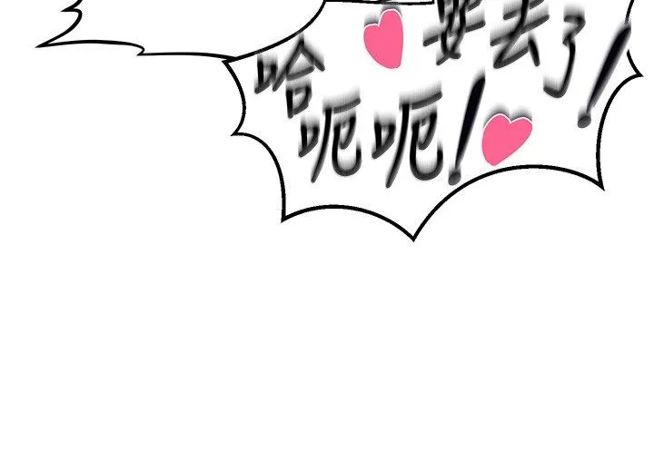 這一世我要開後宮第19話-在蕾依危險期瘋狂炒飯&hearts;