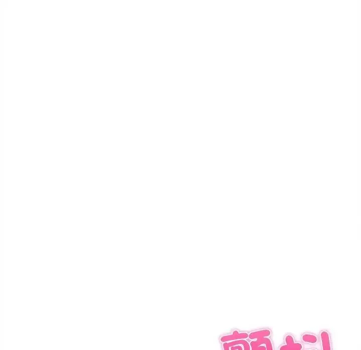 財富愛情二選一第19話