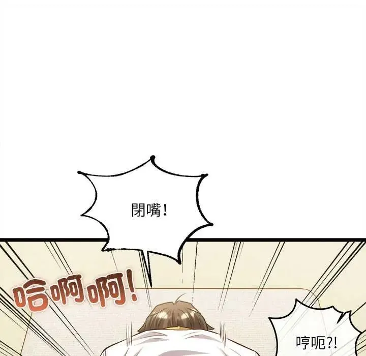 財富愛情二選一第19話