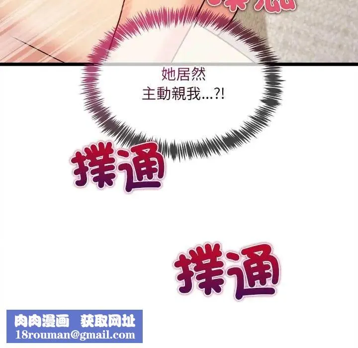 財富愛情二選一第19話
