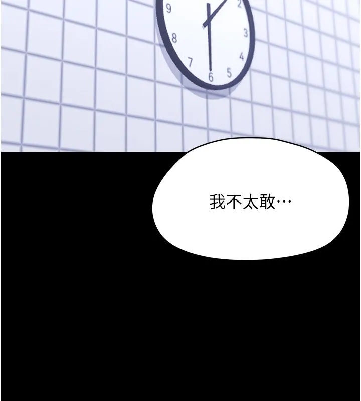 幼惑第40話-快向我兒子賠罪!