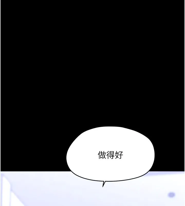 幼惑第40話-快向我兒子賠罪!