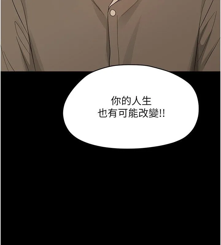 幼惑第40話-快向我兒子賠罪!