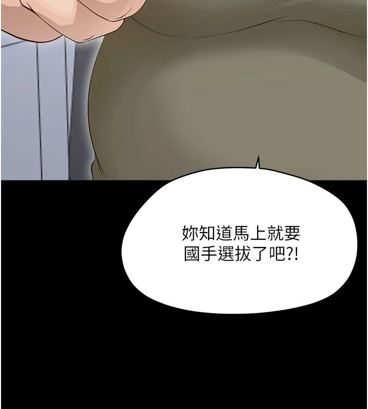 幼惑第40話-快向我兒子賠罪!