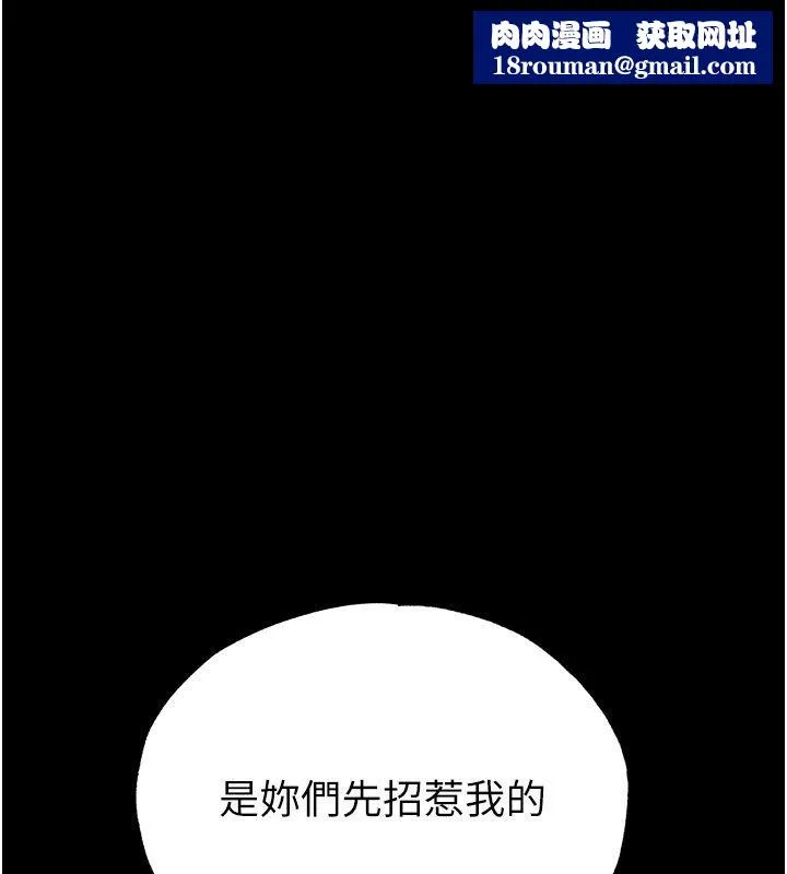 足球型男脫單指南第75話-重頭戲才正要開始
