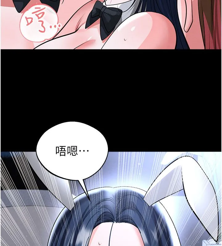 足球型男脫單指南第75話-重頭戲才正要開始