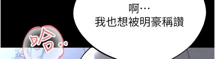 足球型男脫單指南第75話-重頭戲才正要開始