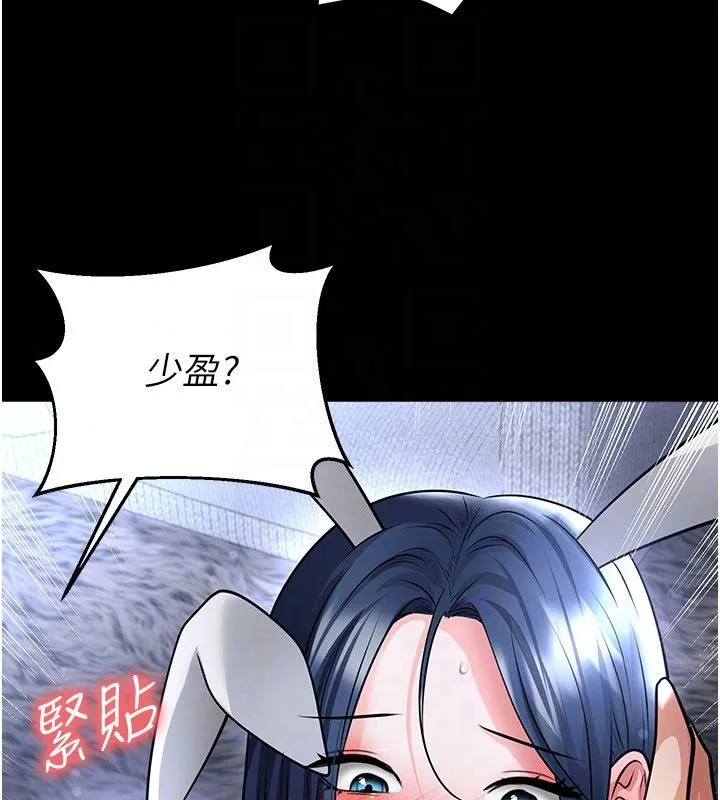 足球型男脫單指南第75話-重頭戲才正要開始