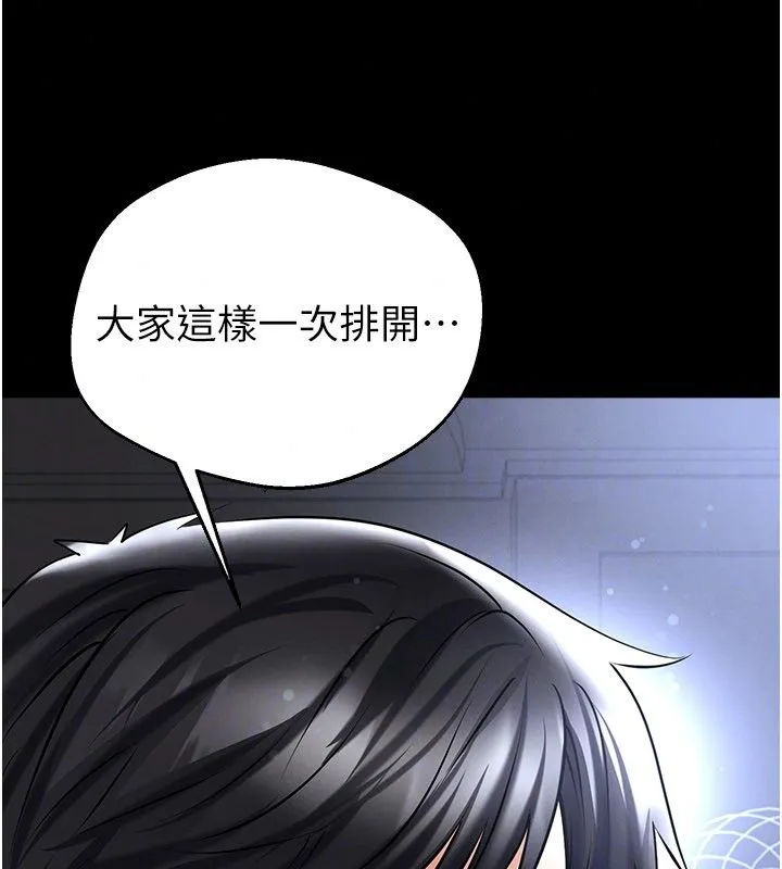 足球型男脫單指南第75話-重頭戲才正要開始