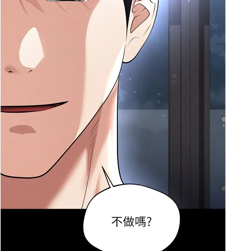 足球型男脫單指南第75話-重頭戲才正要開始
