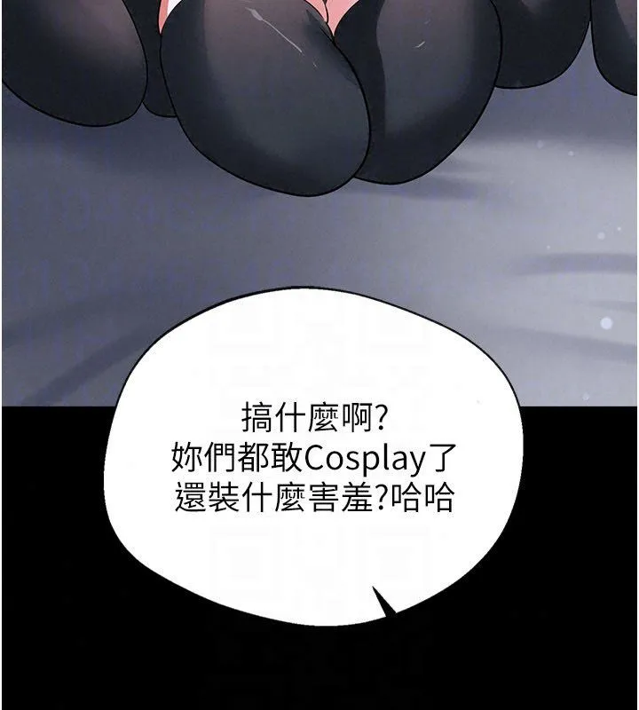 足球型男脫單指南第75話-重頭戲才正要開始