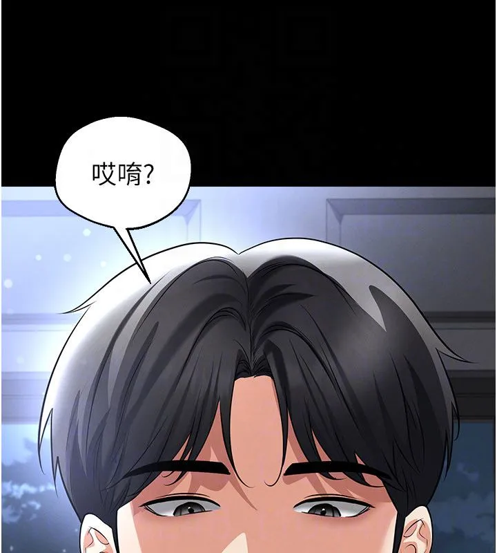 足球型男脫單指南第75話-重頭戲才正要開始