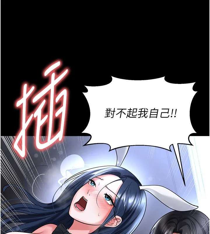 足球型男脫單指南第75話-重頭戲才正要開始